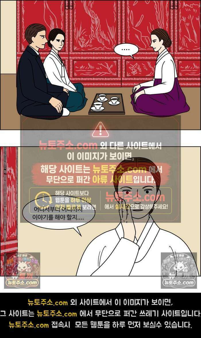 쌍갑포차 466화 산적 (5) 2