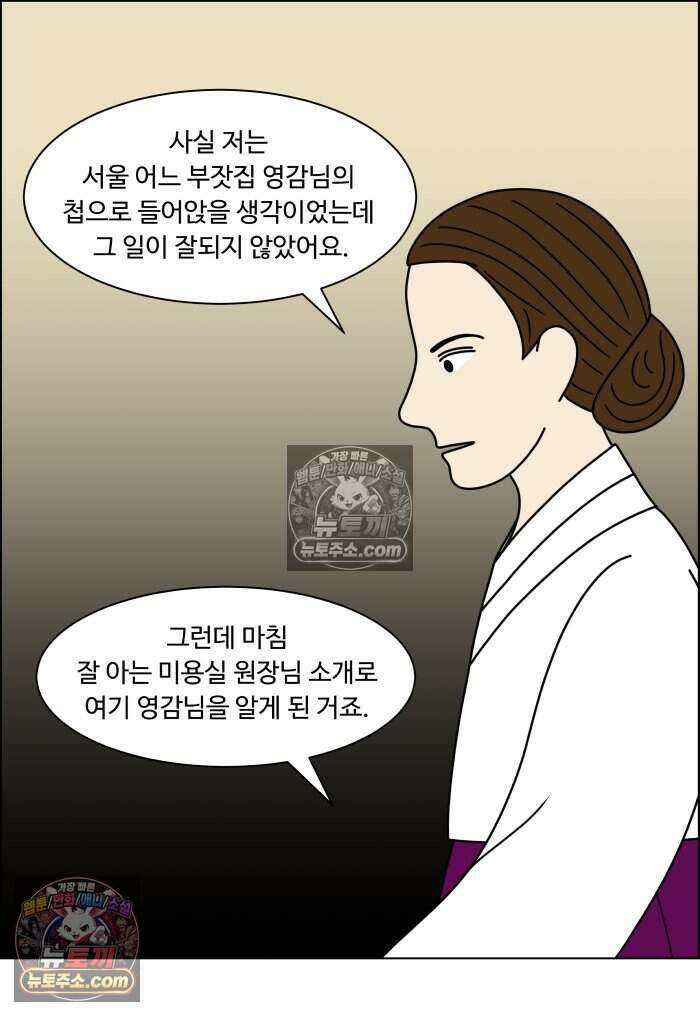 쌍갑포차 466화 산적 (5) 3