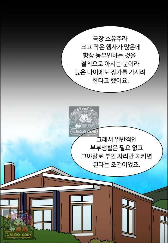쌍갑포차 466화 산적 (5) 4