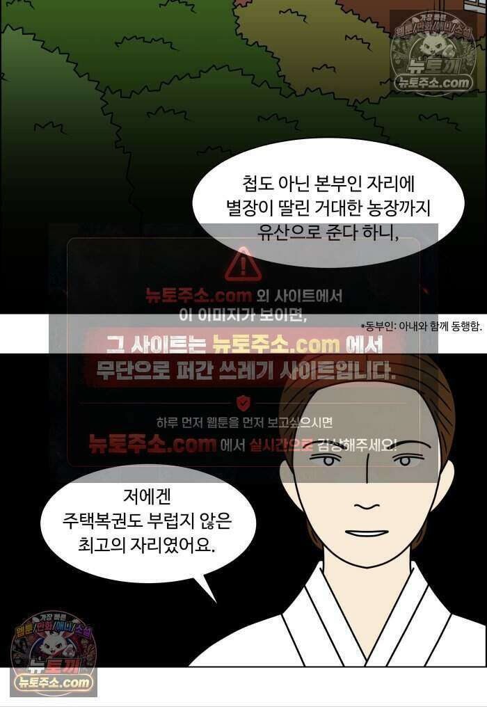 쌍갑포차 466화 산적 (5) 5