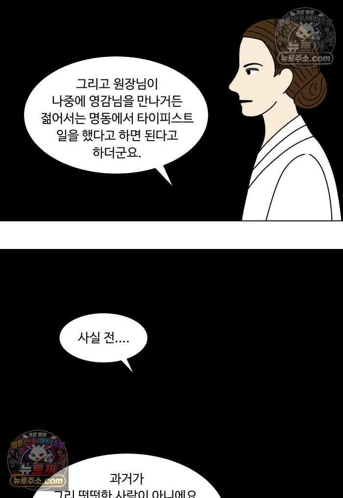 쌍갑포차 466화 산적 (5) 7