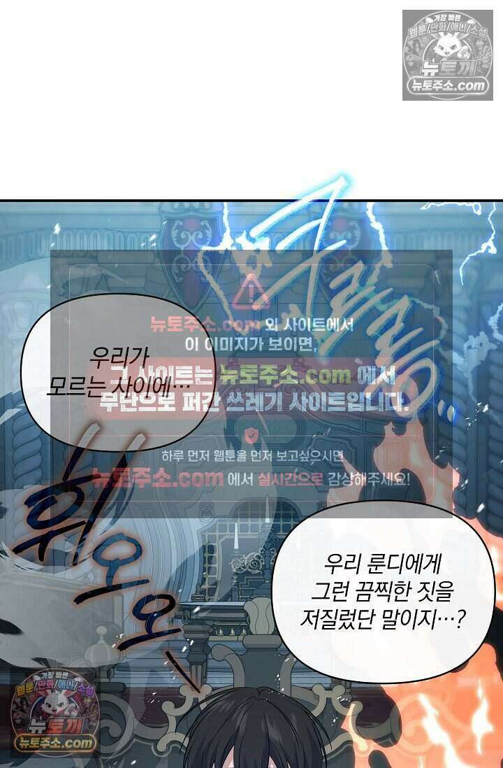 엄마는 내 성좌 98화 2