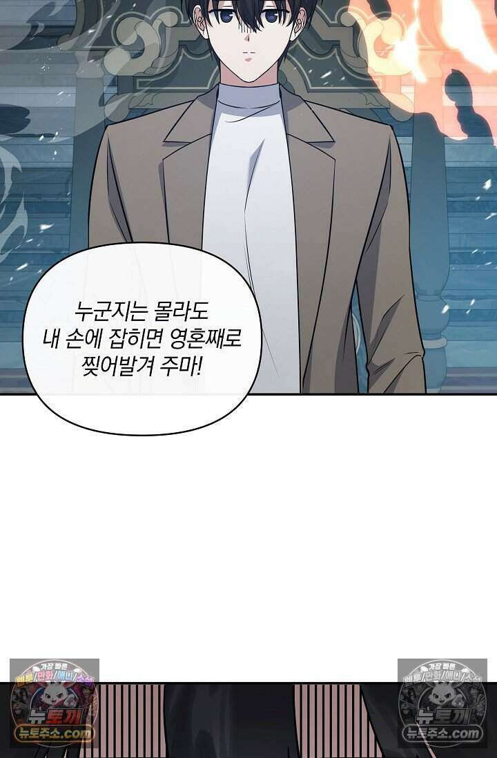 엄마는 내 성좌 98화 3
