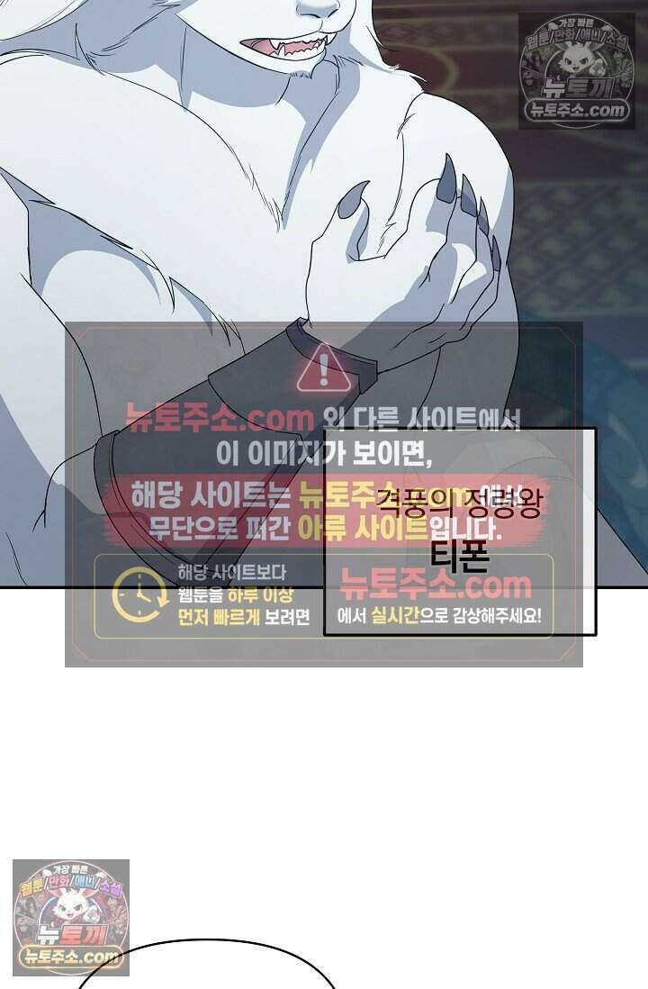엄마는 내 성좌 98화 11