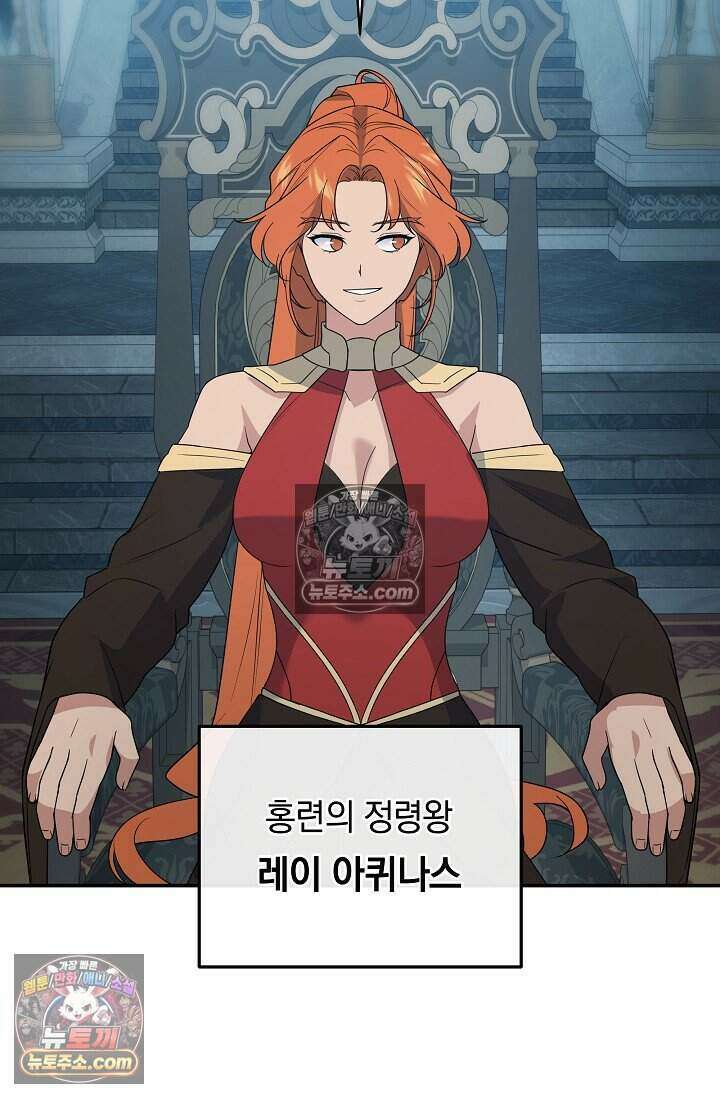 엄마는 내 성좌 98화 14