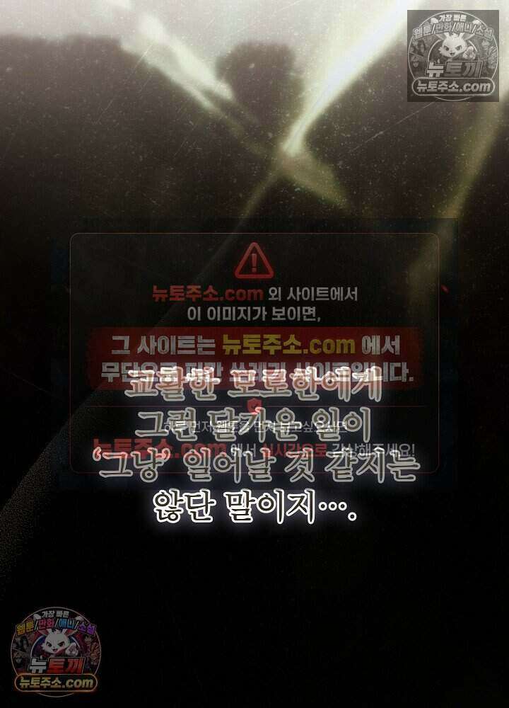 아기 마님은 복수 메이커 72화 4