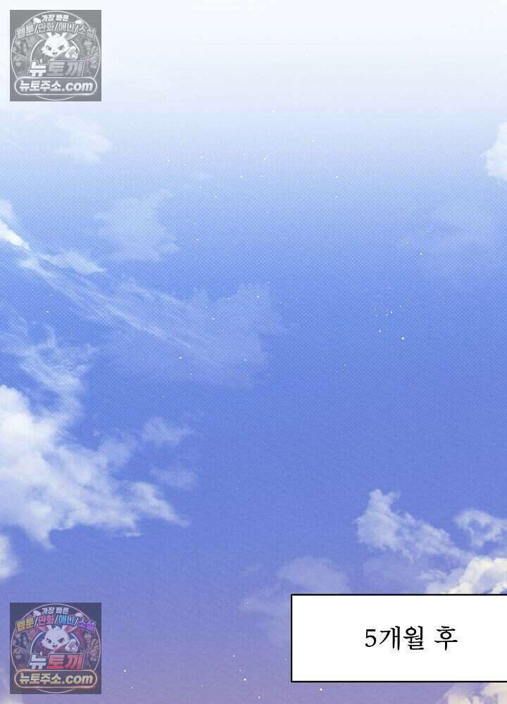 아기 마님은 복수 메이커 72화 13
