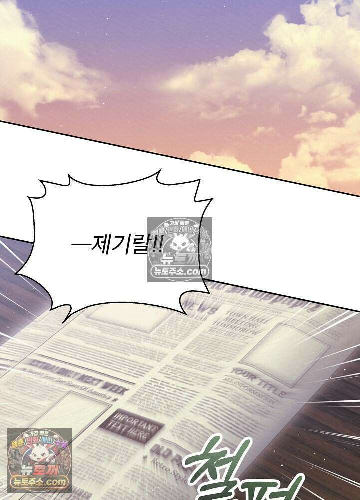 아기 마님은 복수 메이커 72화 14