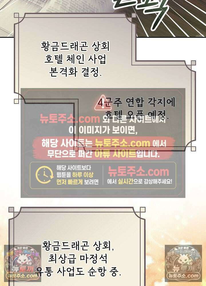 아기 마님은 복수 메이커 72화 15