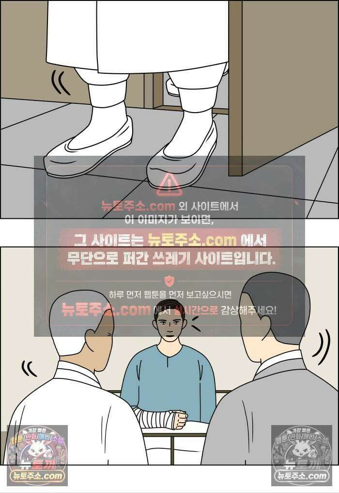 쌍갑포차 476화 산적 (마지막) 2