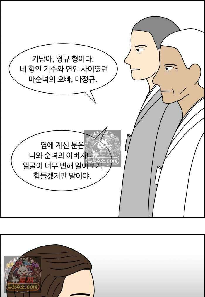 쌍갑포차 476화 산적 (마지막) 4