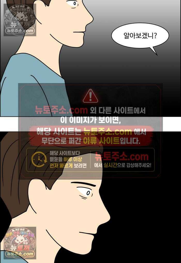 쌍갑포차 476화 산적 (마지막) 5