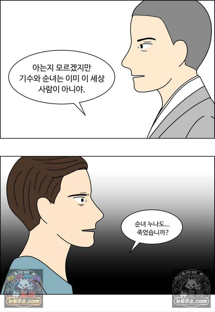 쌍갑포차 476화 산적 (마지막) 7