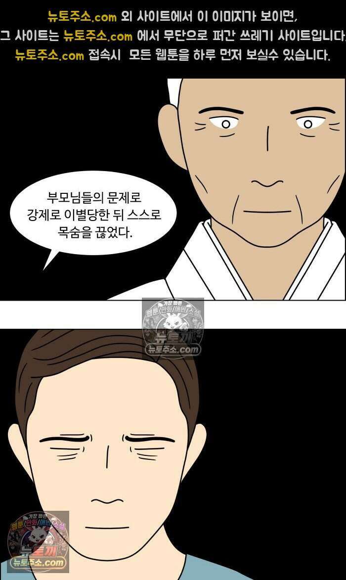 쌍갑포차 476화 산적 (마지막) 8