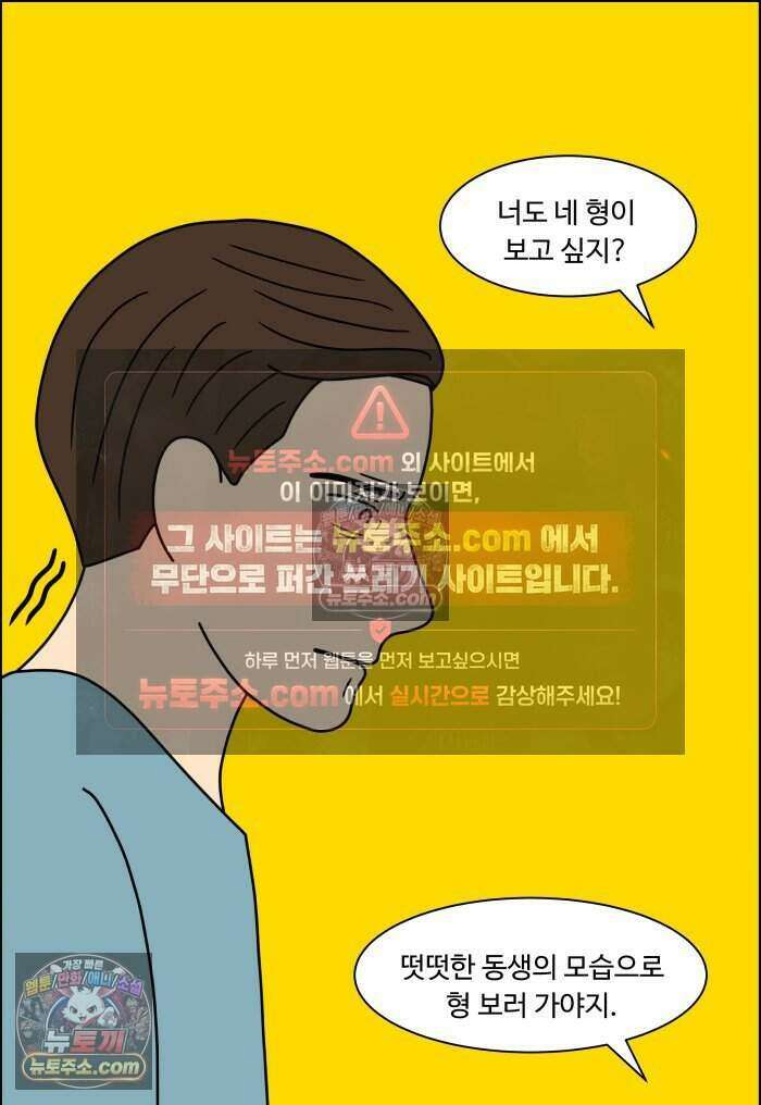 쌍갑포차 476화 산적 (마지막) 10