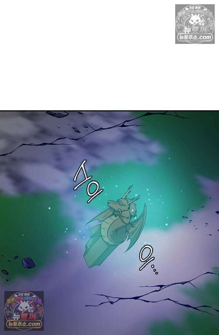 엄마는 내 성좌 108화 2
