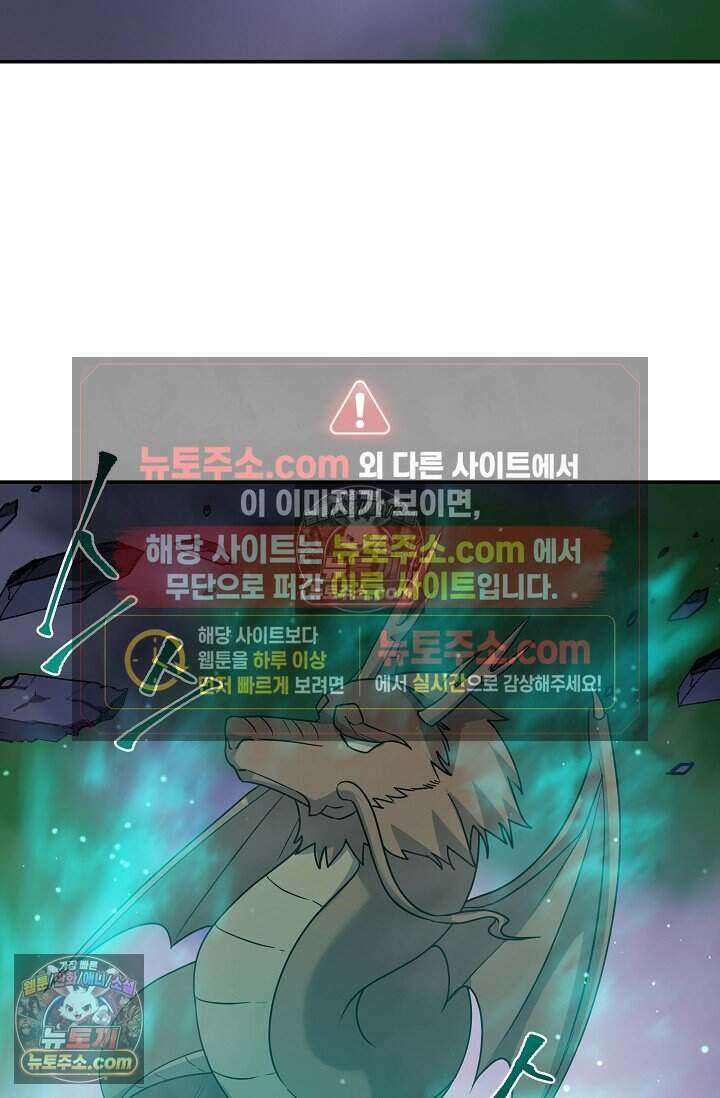 엄마는 내 성좌 108화 3