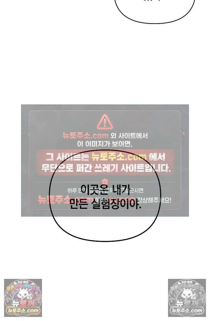 엄마는 내 성좌 108화 9