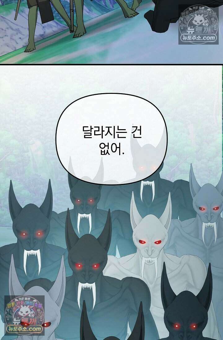 엄마는 내 성좌 108화 12