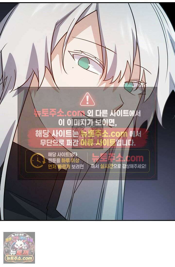 엄마는 내 성좌 108화 17