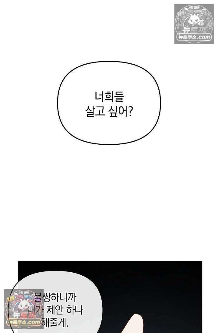 엄마는 내 성좌 108화 18