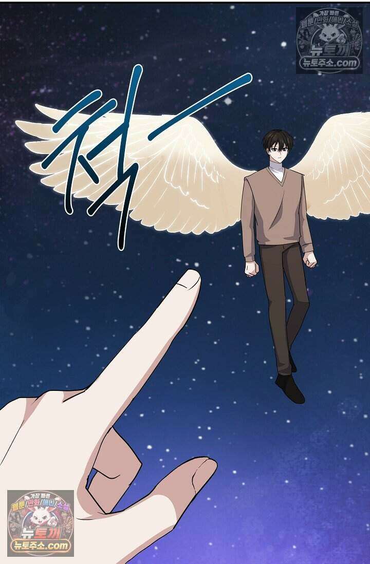 엄마는 내 성좌 108화 20