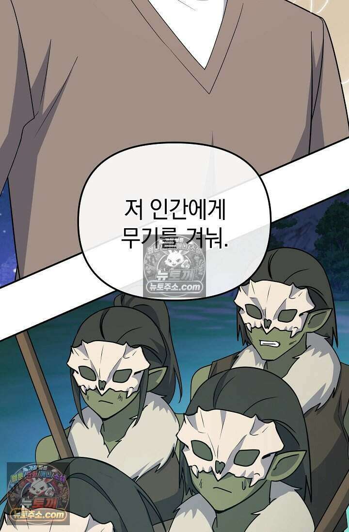 엄마는 내 성좌 108화 22