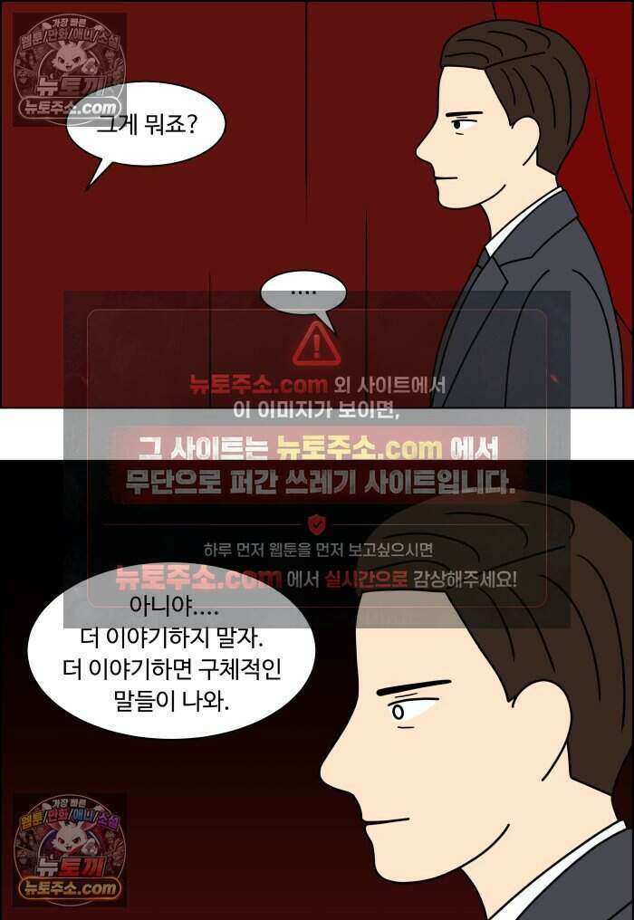 쌍갑포차 483화 붕어빵 (7) 2