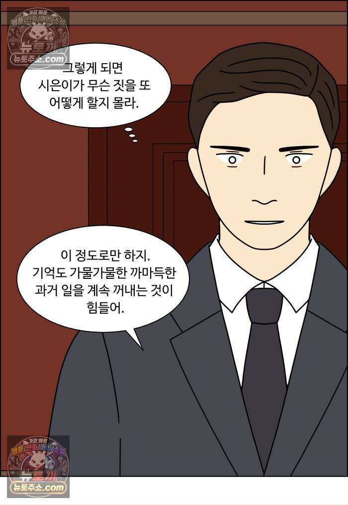 쌍갑포차 483화 붕어빵 (7) 4