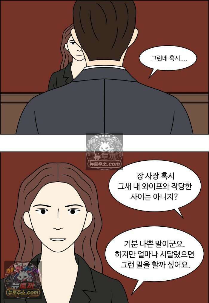쌍갑포차 483화 붕어빵 (7) 5