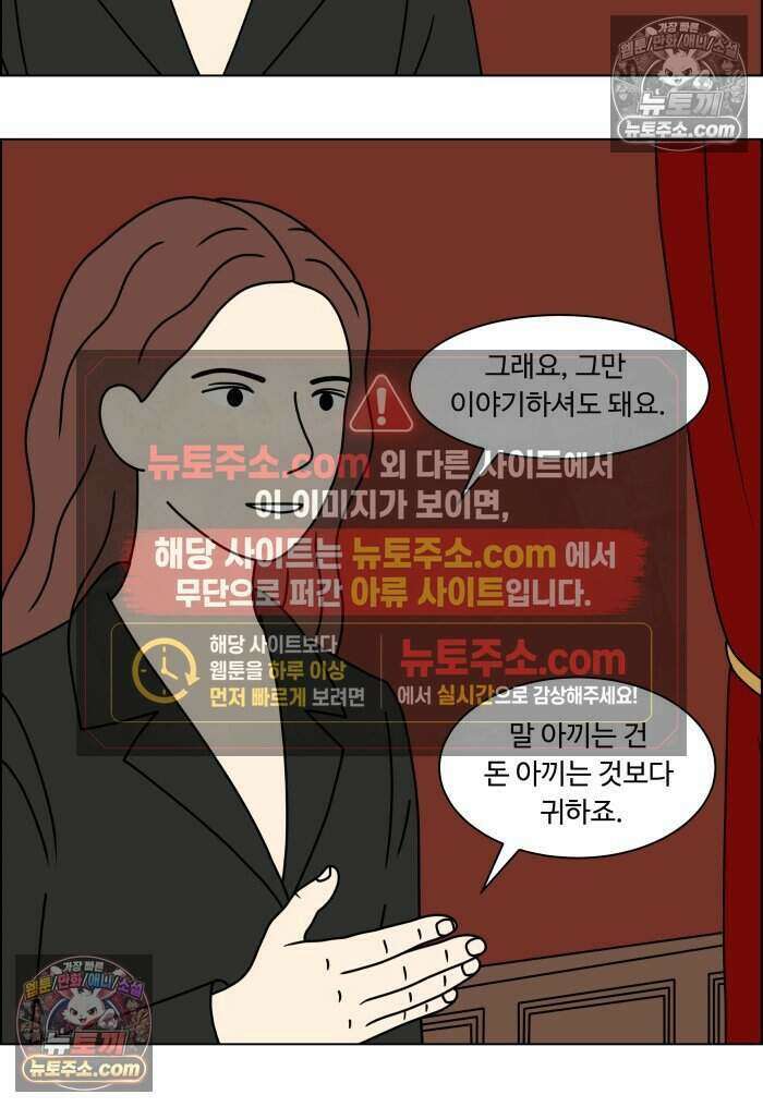 쌍갑포차 483화 붕어빵 (7) 6