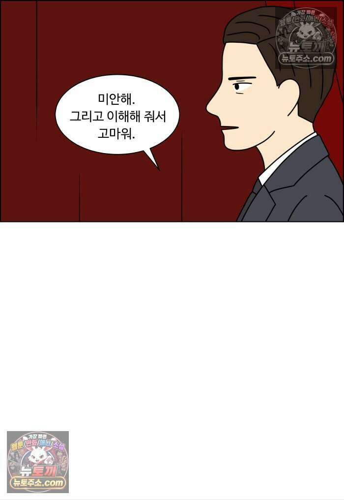 쌍갑포차 483화 붕어빵 (7) 7