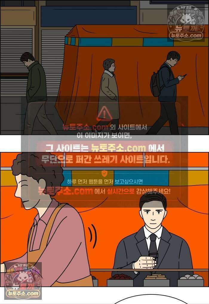 쌍갑포차 483화 붕어빵 (7) 8