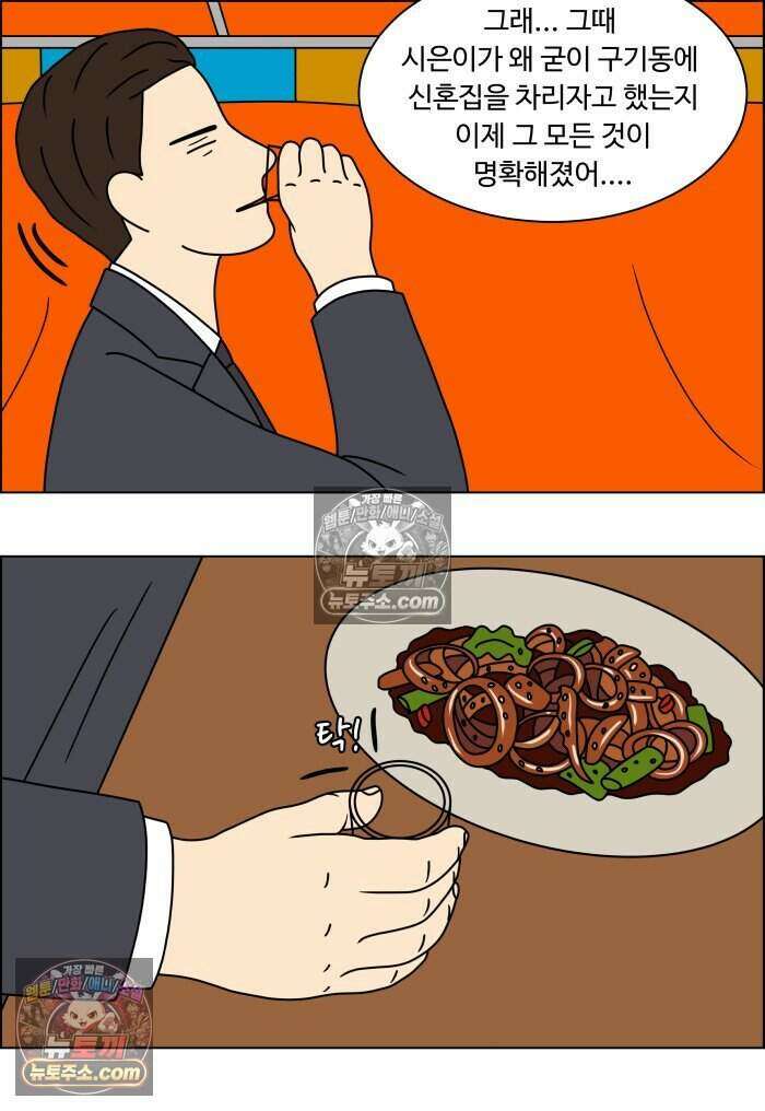 쌍갑포차 483화 붕어빵 (7) 9
