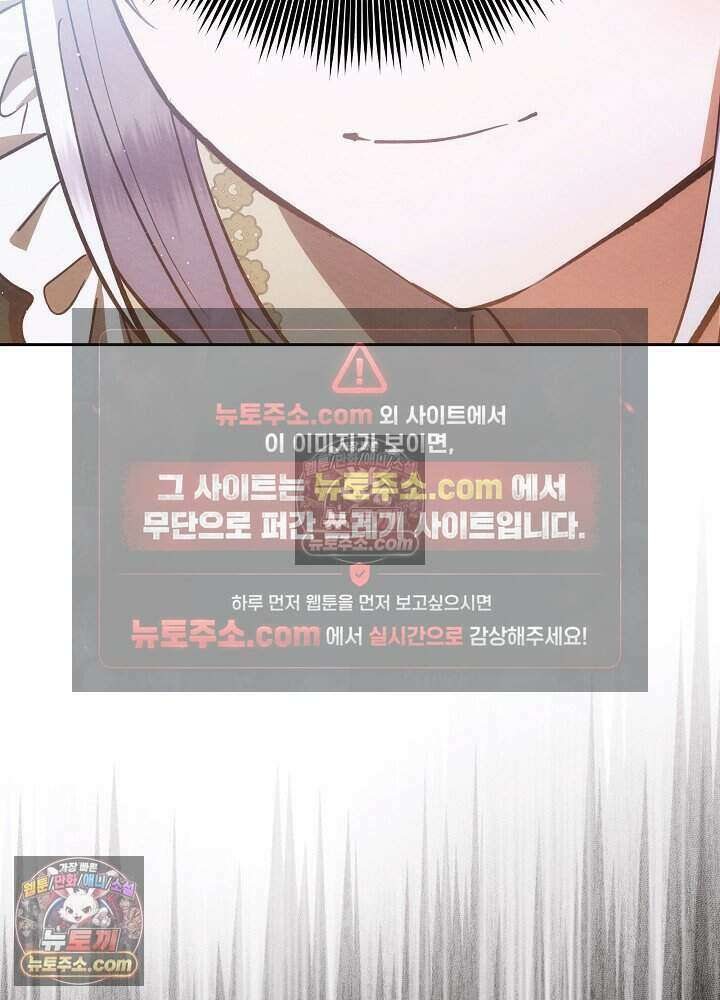 아기 마님은 복수 메이커 85화 17