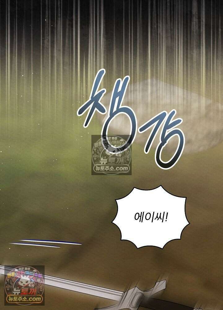 아기 마님은 복수 메이커 85화 19