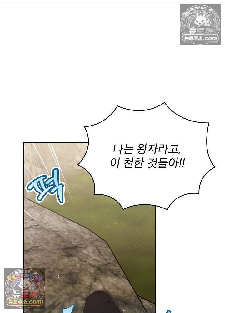 아기 마님은 복수 메이커 85화 22