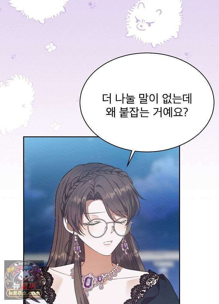 아기 마님은 복수 메이커 90화 11