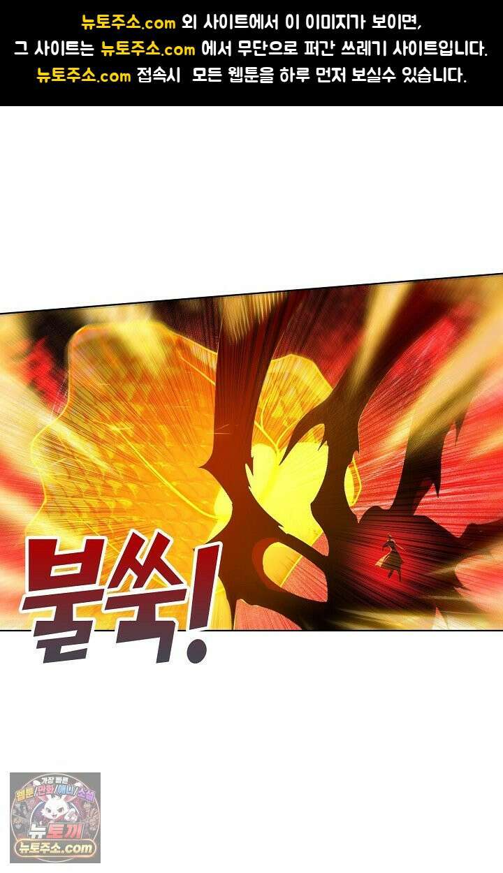 원존: 용의 비상 612화 1