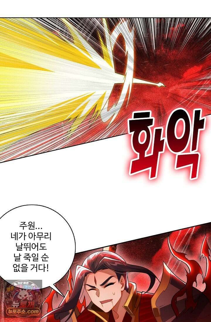 원존: 용의 비상 612화 2