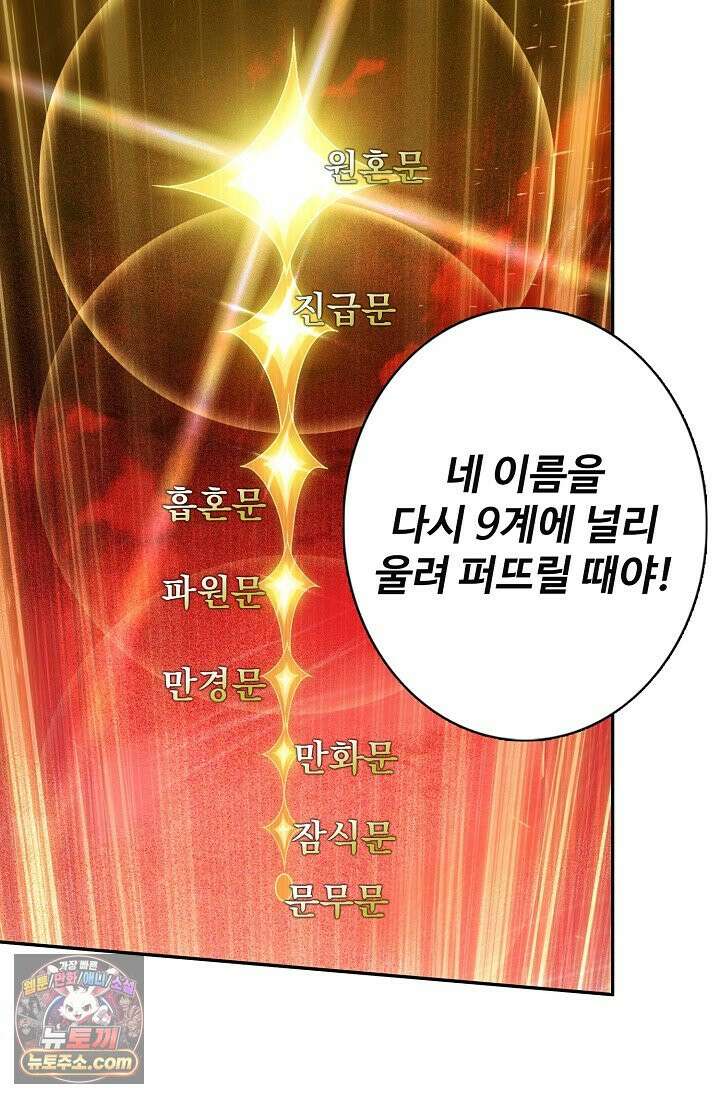 원존: 용의 비상 612화 8
