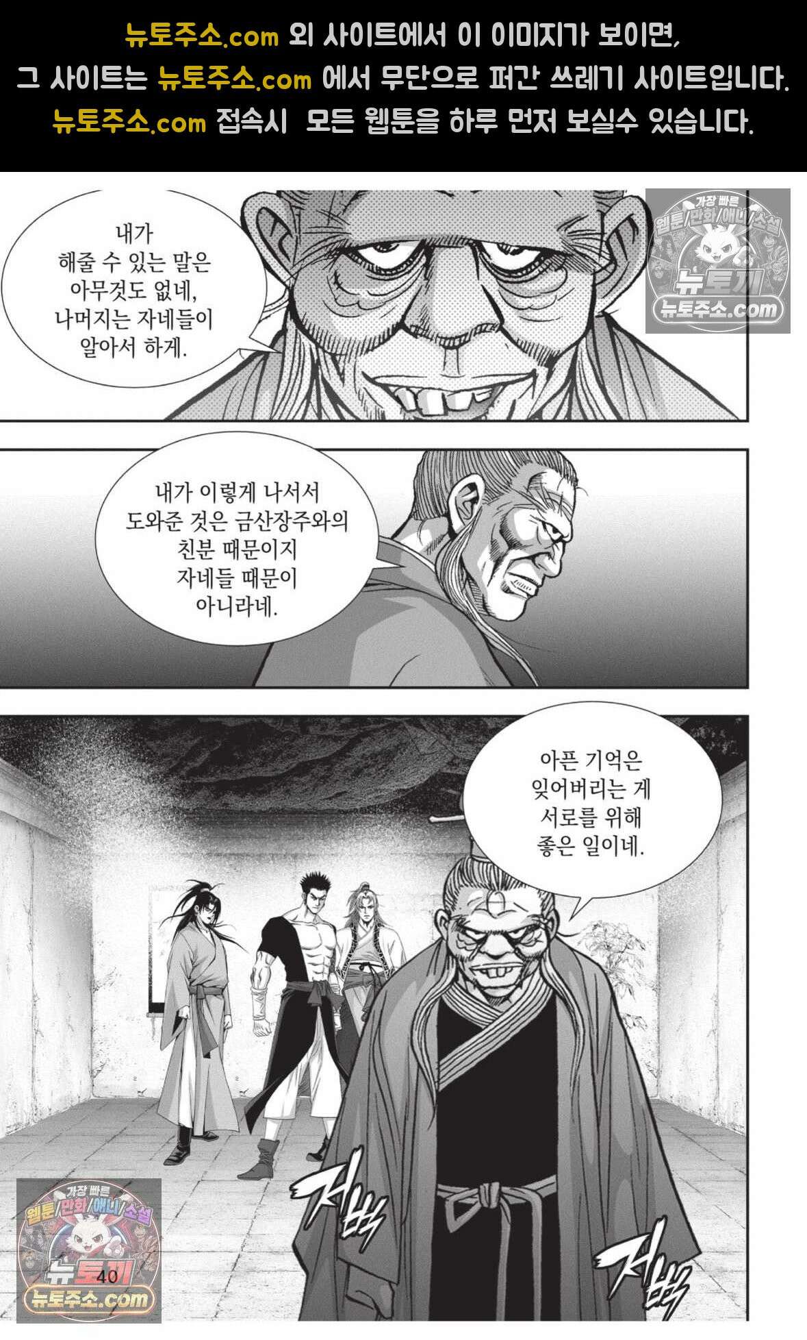 권왕독존 26화 3