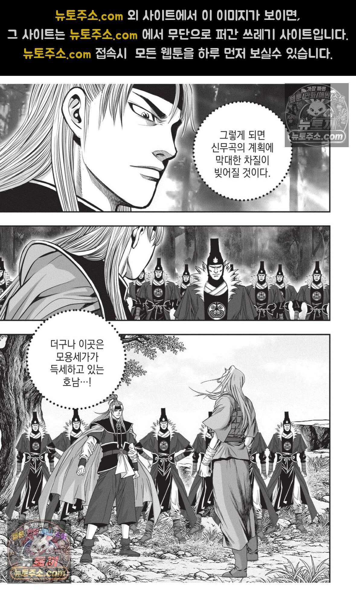권왕독존 36화 3