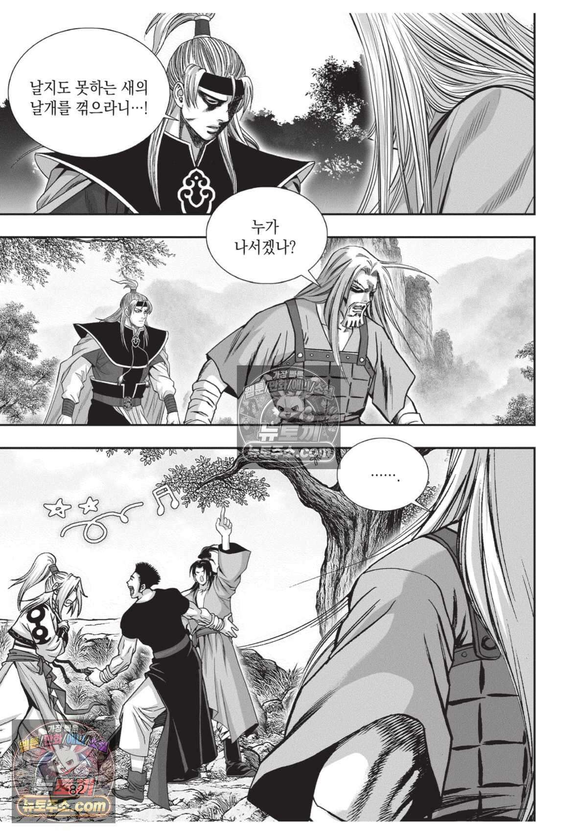 권왕독존 36화 9
