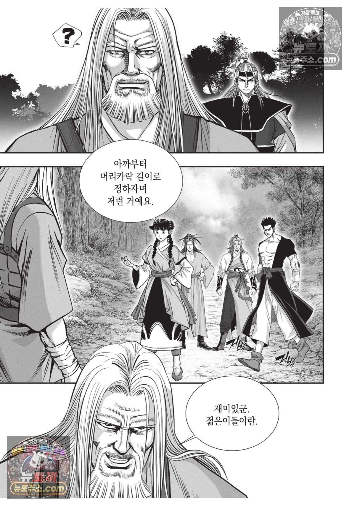 권왕독존 36화 11