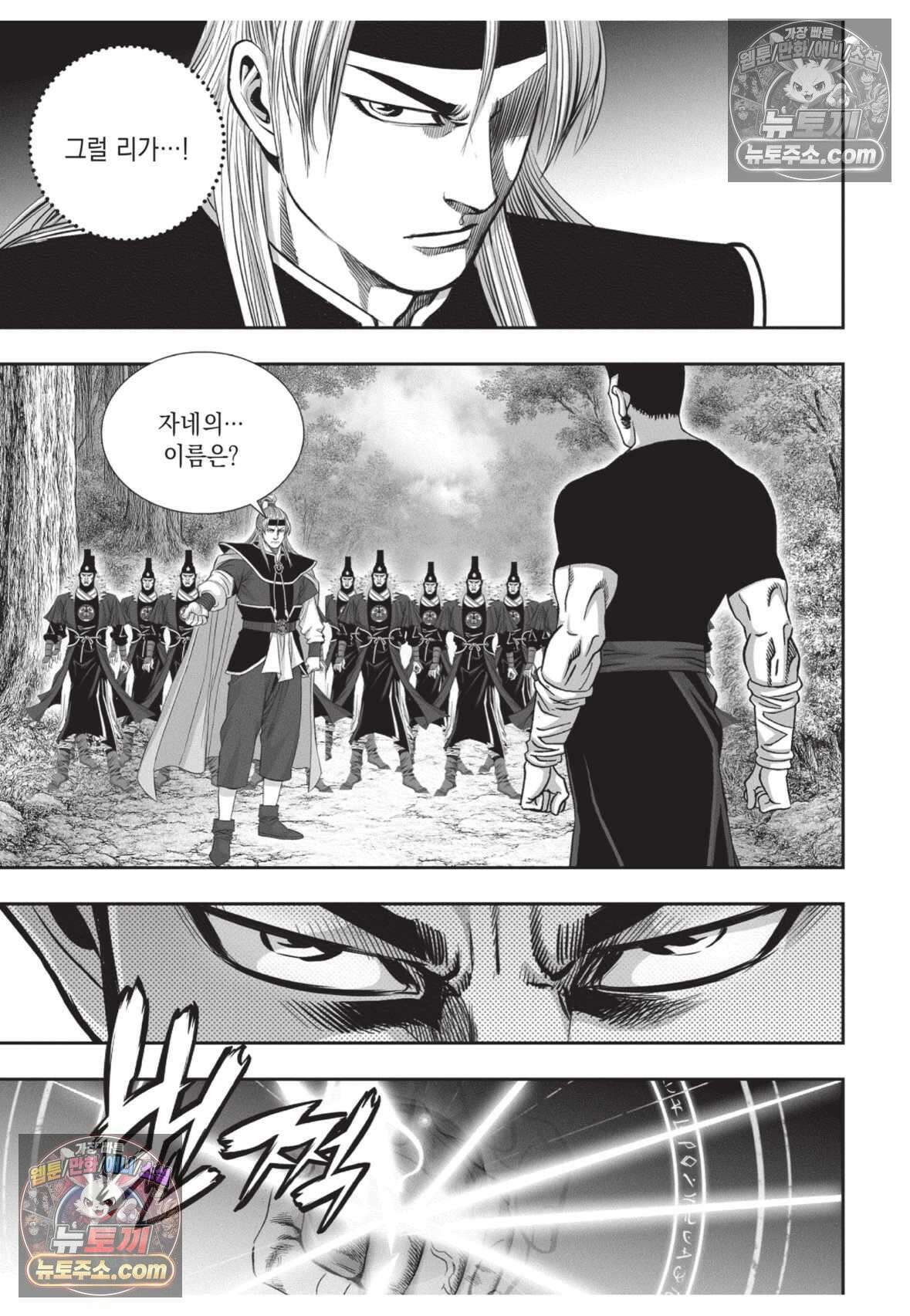 권왕독존 36화 13