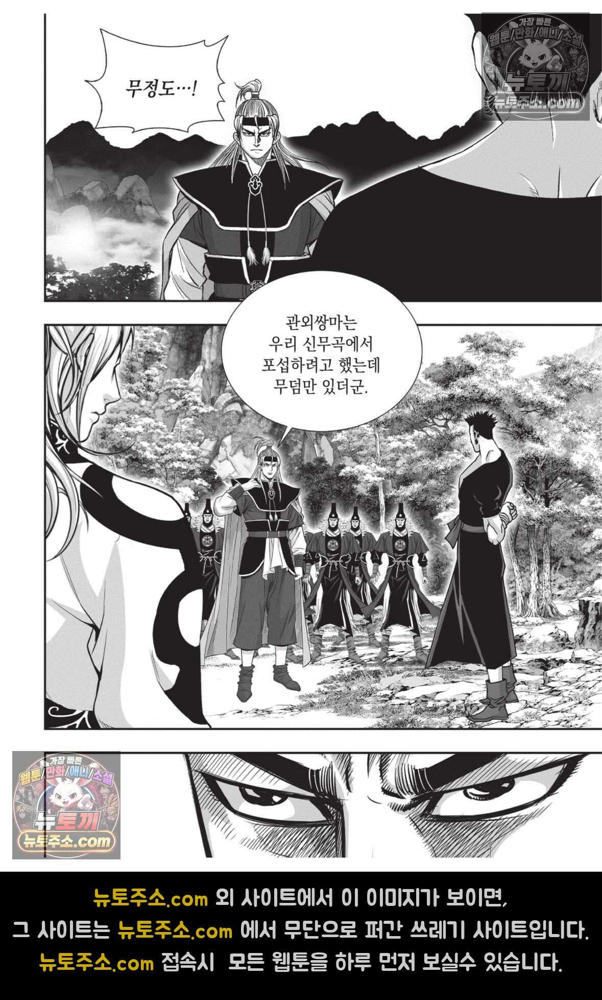 권왕독존 36화 16