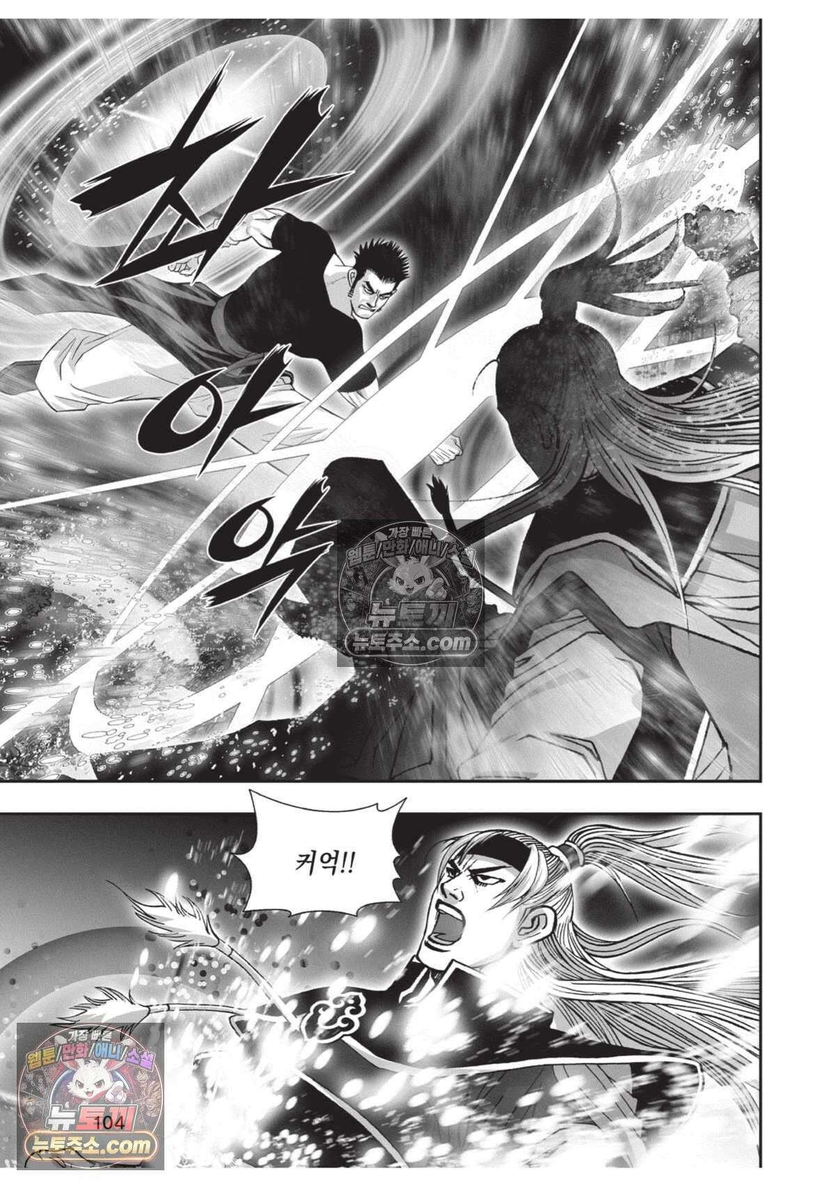 권왕독존 36화 31