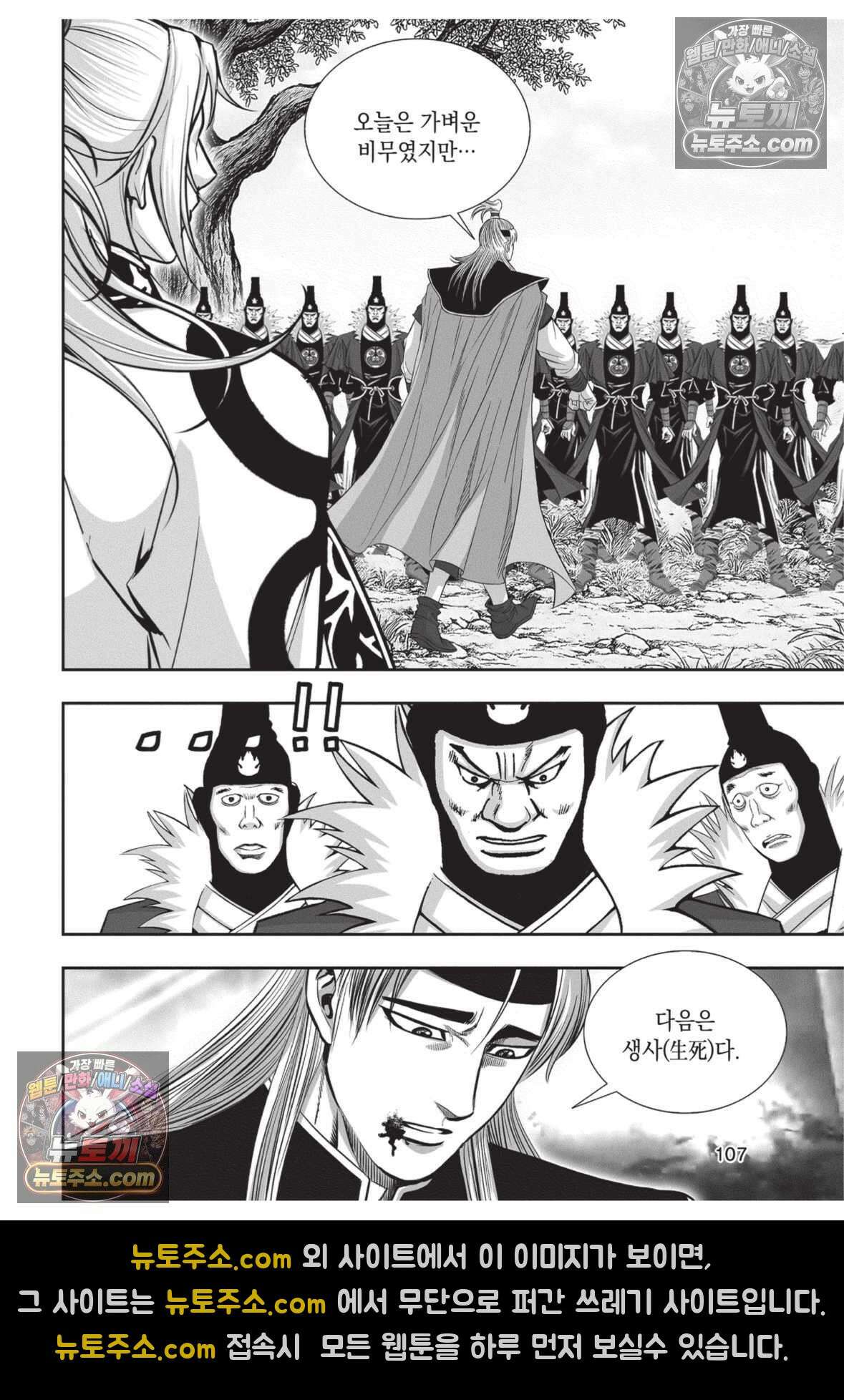 권왕독존 36화 34