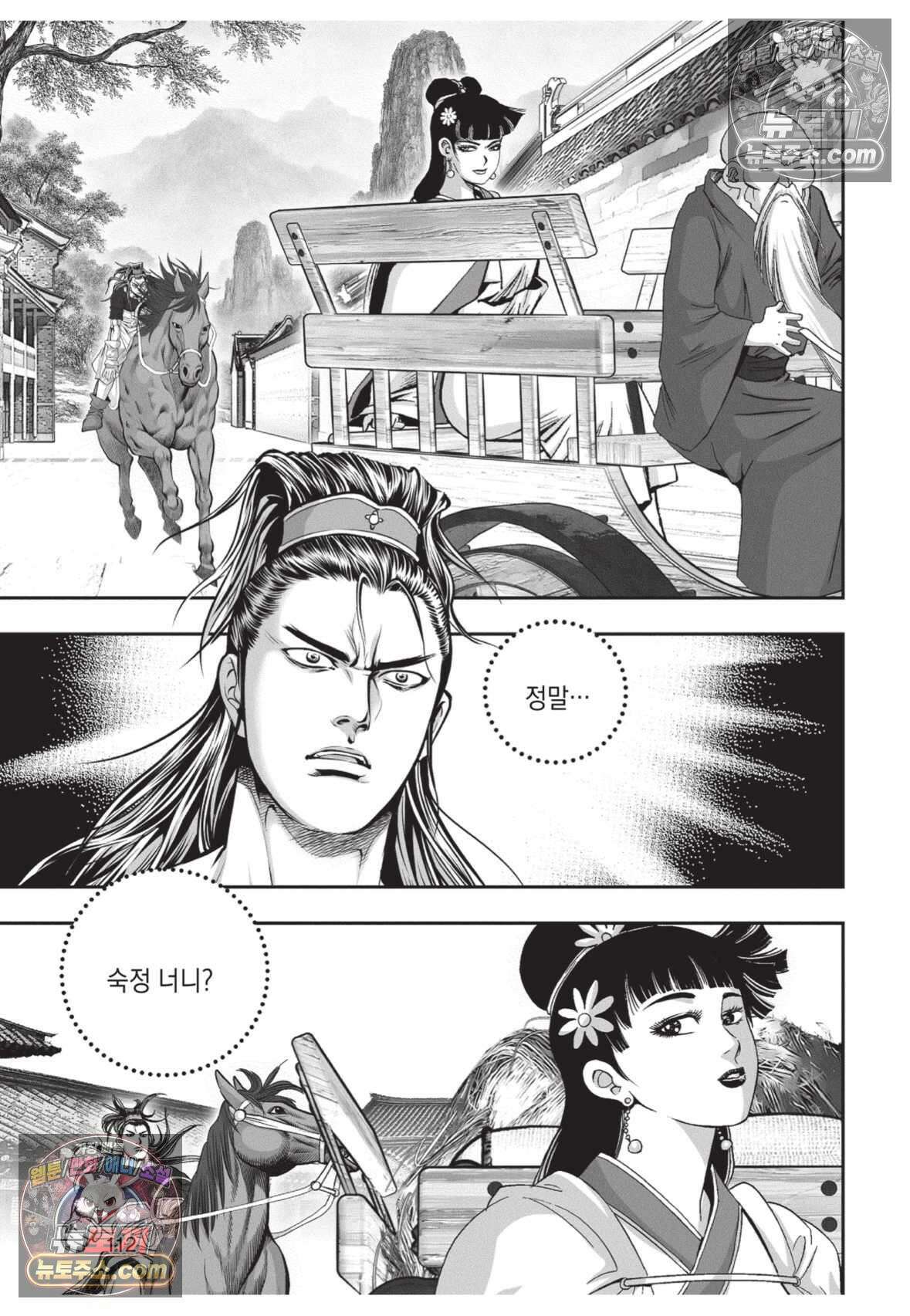 권왕독존 36화 39